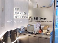 -喜茶(北京三里屯太古里店)