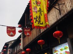 -赵元章肉骨烧(山塘街店)