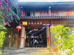 -滇藏石锅宴(北门坡古城管理局店)