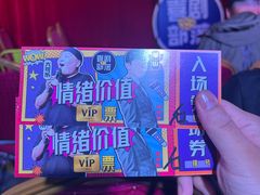-喜剧部落脱口秀(三里屯店)