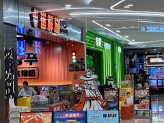 -崔解放·朝韩大排档(虹悦城店)