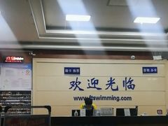 -丰台体育中心·游泳馆