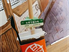 -陈学正酸梅汤(大学习巷店)