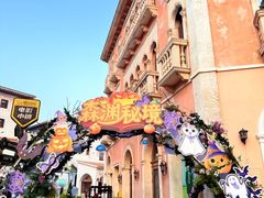 -华谊兄弟（长沙）电影小镇