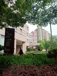 -浙江大学医学院附属妇产科医院(湖滨院区)