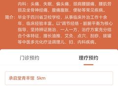 -承启堂中医馆·推拿·针灸·把脉(青羊馆)