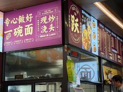 -跃跃鸡肠面(人民北路店)