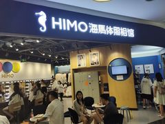 -海马体照相馆(北京大族广场店)