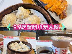 -馋三尺蟹粉小笼(人民广场店)