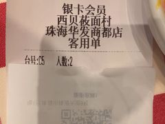 -西贝(华发商都店)
