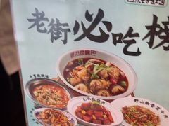 -老街鱼嘴巴(坡子街老店)