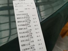 账单-天毓山庄·餐厅