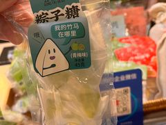 -真真老老(月河花鸟市场店)