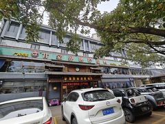 -甘家界牌柠檬鸭(青山店)