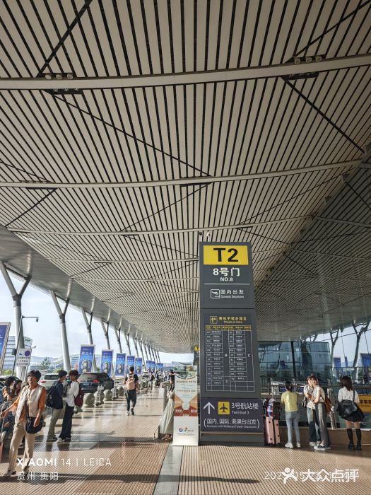 贵阳龙洞堡国际机场-T2航站楼图片