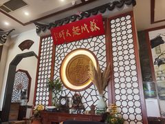 -同得兴面馆.苏式面.三虾面(园区店)