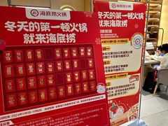-海底捞火锅(龙湖金沙天街店)