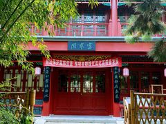 -宣武艺园