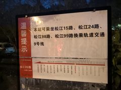 -华东政法大学(松江校区)