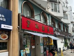 -華歡冰室-WahFoon(吉大店)