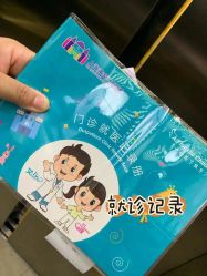-上海浦滨儿童医院