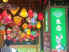 -渝厨生态火锅(合川区府店)