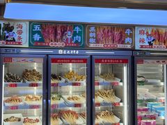 -袁记串串香(平潭店)