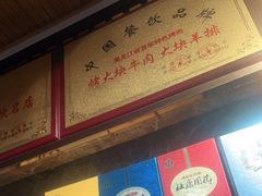 -牛味道炭火烤肉(湖前总店)