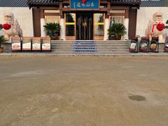 -泰山风景名胜区-虎山公园