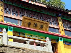 -采石矶景区