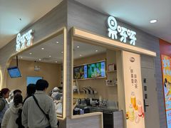 -果呀呀(凯德广场店)