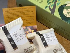 -陕拾叁-西安糕点(北院门创始店)