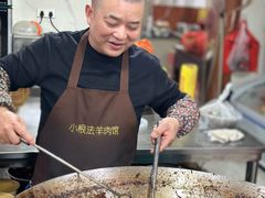 -小根法羊肉馆(双林分店)