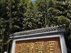 -红螺寺