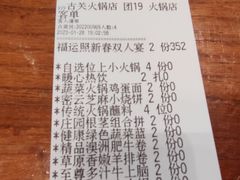 -古关火锅店(古北水镇景区店)