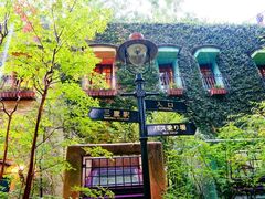 -三鹰之森吉卜力美术馆