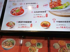 -车沾巷·重庆老味豌杂面