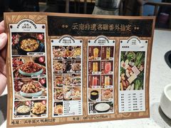 -志晖园(昆明老街店)