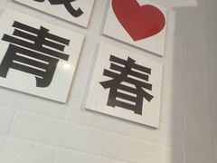 -青春分食(仙林大学城店)