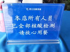 -西江印象酒楼
