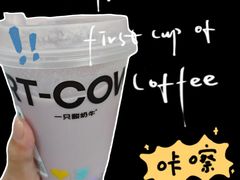 -一只酸奶牛(八一路店)