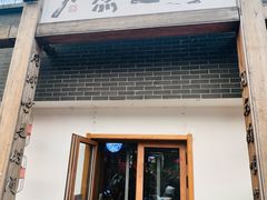 门面-水煮三国·川鲁江湖菜(香山店)