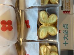 -红花点心局(护国寺店)