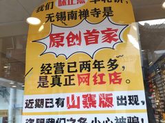 -味正点车轮饼可丽饼(南禅寺店)