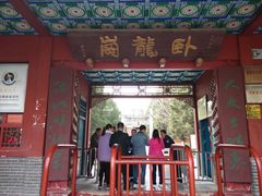 -南阳卧龙岗武侯祠