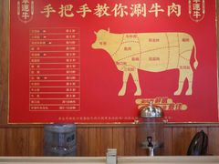 大堂-幸运牛汕头小黄牛牛肉火锅(梅林店)
