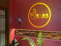 -恬阿姨庭院餐厅·生日宴