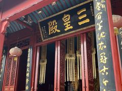 -长春观