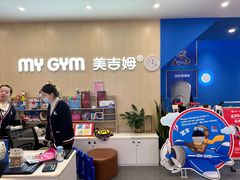 -美吉姆早教(恒隆中心)