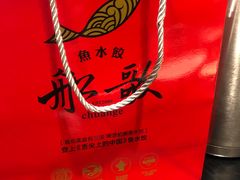-船歌·鱼水饺青岛菜(合肥路永旺店)